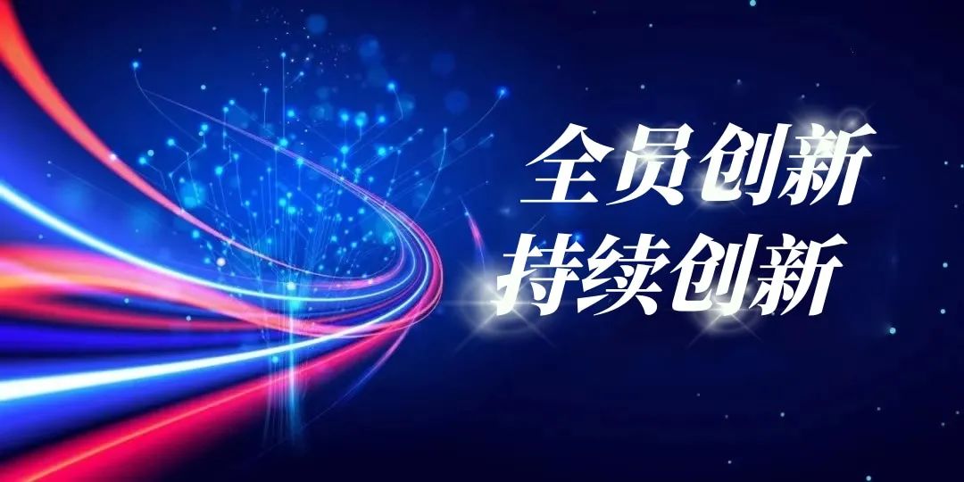 銳智智能“改善創(chuàng)新活動(dòng)”月度表彰大會(huì)圓滿舉行！