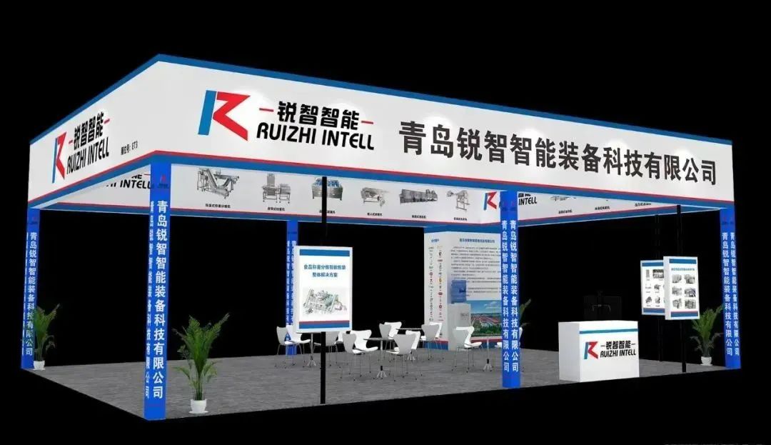 武漢良之隆食材展&青島國際食品加工包裝展，青島銳智誠邀您蒞臨展位