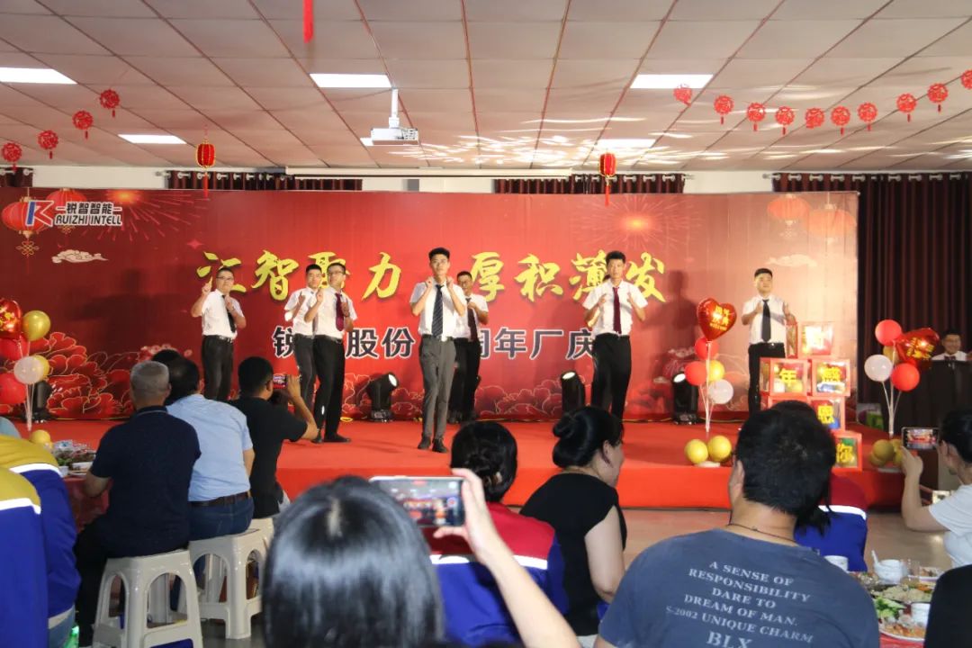 匯智聚力，厚積薄發(fā)--銳智股份九周年慶典隆重舉行