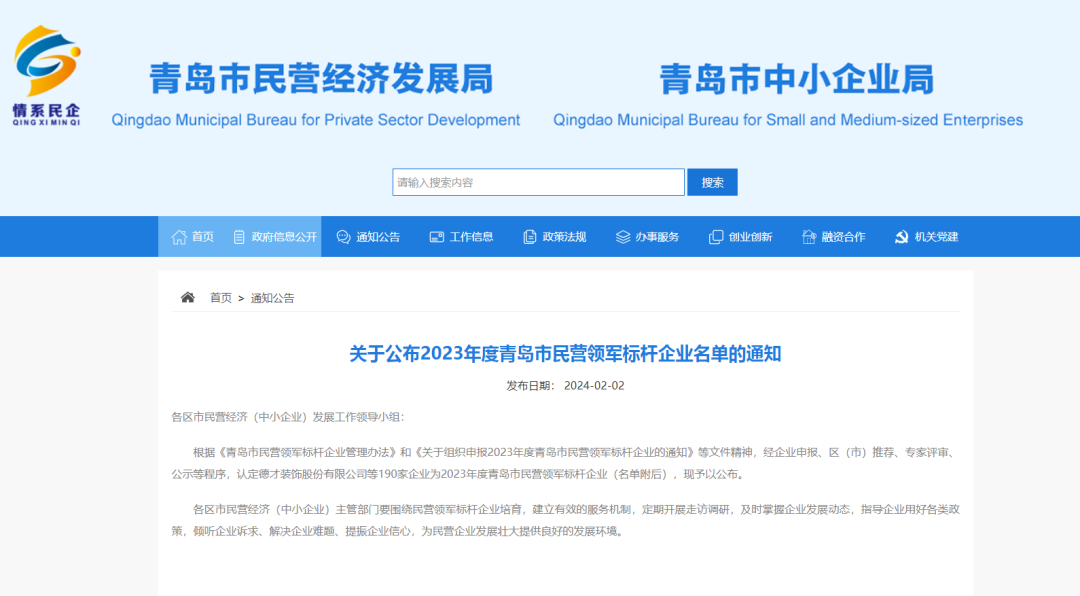 喜報(bào)！銳智智能入選青島市民營(yíng)領(lǐng)軍標(biāo)桿企業(yè)